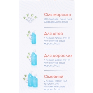 Набір для промив. носа Кукушка д/дітей фл. 120мл + Сіль морська пак. 2,16г №40