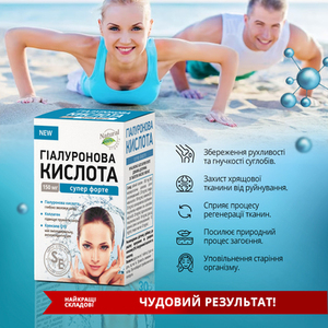 Гиалуроновая кислота супер форте табл. №30