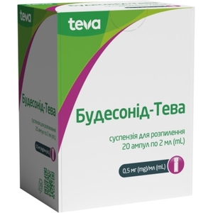 Будесонід-Тева суспензія 0.5 мг/мл в ампулах по 2 мл 20 шт. (5х4).