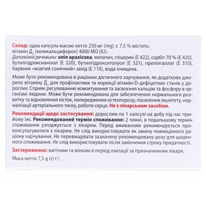 ЕВРО-Д3 4000МО капс. №30