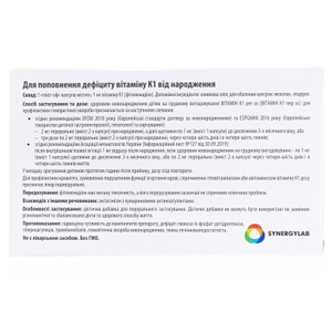 Витамин К1 Per Os капс. 1мг №10