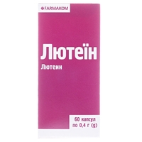 Лютеин капс. 0,4г №60 Фармаком