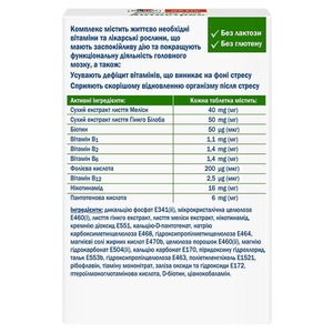 Доппельгерц Актив Антистресс табл. №30