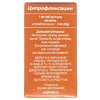 Ципрофлоксацин капли глазные/ушные 0,3% по 5 мл во флаконе 1 шт. - Ромфарм