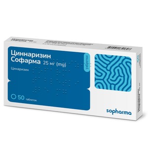 Циннаризин таблетки по 25 мг 50 шт. - Софарма