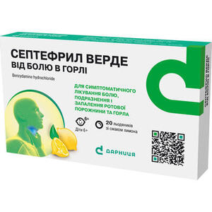 Септефрил Верде леденцы 3г №20 Лимон