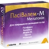 ПасіВалем-М Мелатонін табл. 950 мг №20