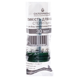 Ємкість для калу стерильна 30мл