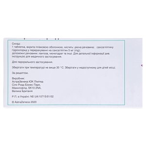 Онглиза таблетки по 5 мг 30 шт.