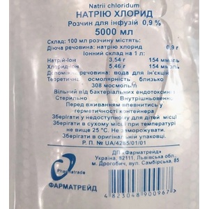 Натрію хлорид розчин для інфузій 0,9% 5000 мл у контейнері 1 шт. - Фарматрейд