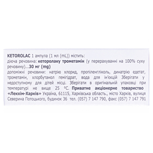 Кетаникс раствор для инъекций 30 мг/мл в ампулах по 1 мл 10 шт.