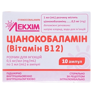 Цианокобаламин (витамин В12) раствор для инъекций 0.5 мг/мл в ампулах по 1 мл 10 шт. - Лекхим