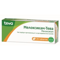 Мелоксикам-Тева таблетки по 15 мг 20 шт.