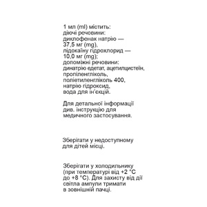 Дикласел р-н д/ін. 2мл амп. №5 Фармасел