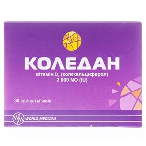 Коледан капс. мякі 2000МЕ №30