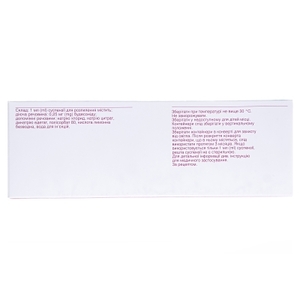 Пульмікорт суспензія 0,25 мг/мл по 2 мл 20 шт. (5х4) у контейнері