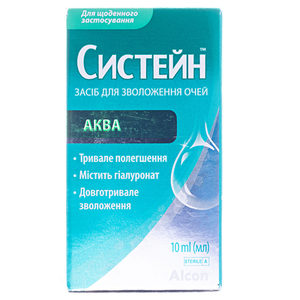 Систейн Аква ср-во д/увл. глаз 10мл