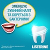 Ополіскувач Listerine д/рот. пор. Захист зубів та ясен 250мл