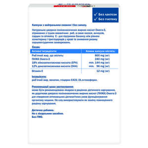 Доппельгерц Актив Омега-3 капс.№80