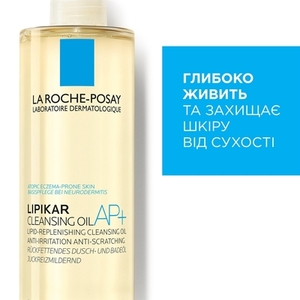 Масло La Roche-Posay Липикар АР+ для детей и взрослых 400 мл