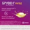 Бруфен рапід капсули по 400 мг 10 шт. (10х1)