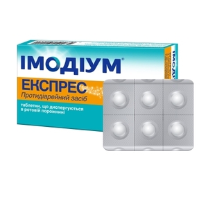 Імодіум Експрес пігулки по 2 мг 6 шт.