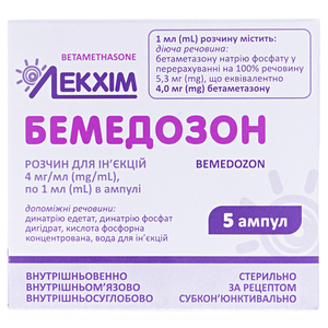 Бемедозон р-н д/ін. 4 мг/мл амп. 1 мл №5