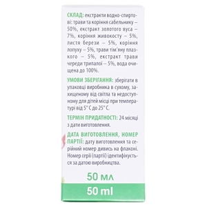 Сабельник капли 50мл Ботаника