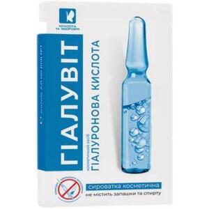 Гиалувит (гиалуроновая кислота) Сыворотка косметическая ампулы 4 мл №1