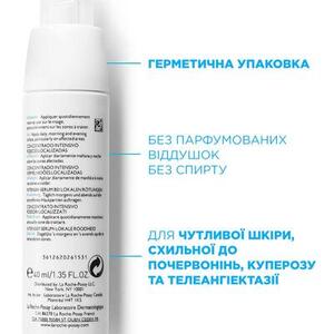 Засіб La Roche-Posay інтенсивної дії Розаліак АР Інтенс проти почервонінь 40 мл