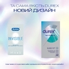 Презервативы Durex Invisible ультратонкие №12