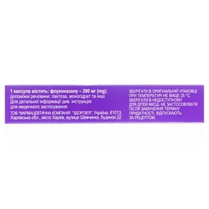 Флуконазол Форте Здоровя капсули по 200 мг 2 шт.