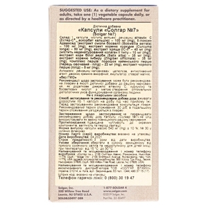 Солгар (Solgar) Солгар №7 капс. №30