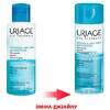 Средство Uriage для снятия водостойкого макияжа с глаз 100 мл