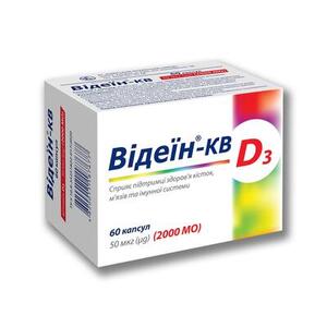 ДУБЛЬ Відеїн D3 20000МЕ капс. мяк. 500мкг. №20 (10*2) КВЗ