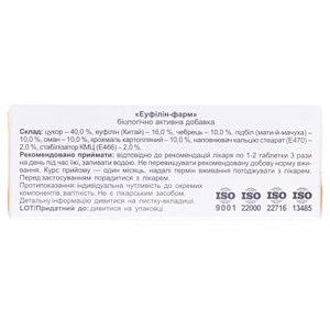 Еуфілін-фарм табл. 0,25г №80