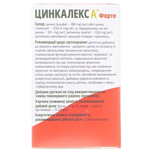 Цинкалекс А форте капс.№36 ФарКоС