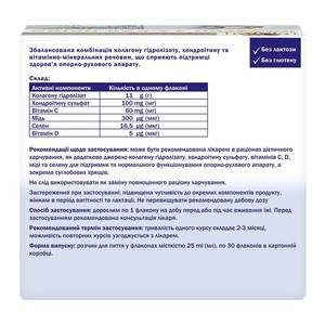 Доппельгерц System Колаген 11000 плюс фл.25мл №30