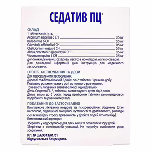Седатив ПЦ таблетки 40 шт. (20х2)