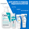 Сыворотка CeraVe с ретинолом д/выравн текстуры кожи и уменьш следов неид 30мл