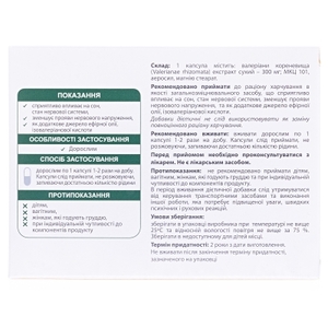 Виохелс Валериана форте 300 мг капсулы 60 шт. (15х4)