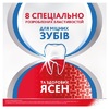 Зубна паста Пародонтакс Комплексний захист екстра свіжість 75мл