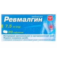 Ревмалгин таблетки по 7.5 мг 20 шт. (10х2)