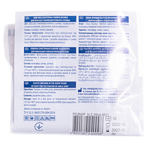 Повязка эласт. д/фиксац. голеностопного сустава Белоснежка 901, р. 2