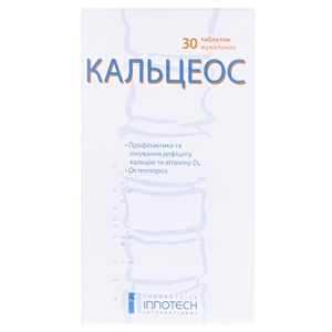 Кальцеос таблетки жувальні по 15 таблеток у тубі, по 2 туби в картонній пачці