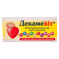 Декамевит таблетки 20 шт. (10х2)