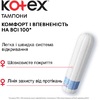 Тампони Kotex супер №16