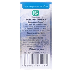 Масло облепиховое Алтай 100мл