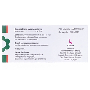 Монтулар Кидс для детей таблетки по 4 мг 30 шт. (10х3)