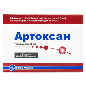 Артоксан р-р лиоф. д/ин. 20мг фл №3+раств. в амп.